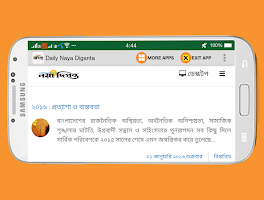 Naya Diganta 스크린샷 3