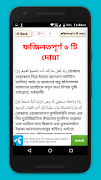 tarabi namaz তারাবী নামাজ শিক্ষা screenshot 7