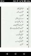 Islamic General Knowledge скриншот 2
