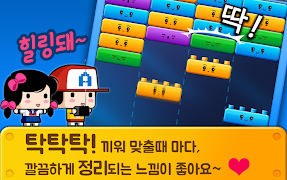 미니블럭 퍼즐:온라인"세계최초" स्क्रीनशॉट 1