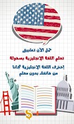 تعلم اللغة الانجليزية بسهولة スクリーンショット 7