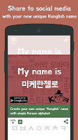 Konglish - nome coreano imagem de tela 3