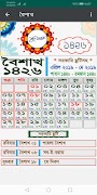 Bangla Calendar 1426, Calendar 2019, Arabic 1440 تصوير الشاشة 1