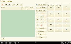 Учет пивного магазина(POS) screenshot 7