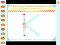 Буквик для вчителя 截圖 2
