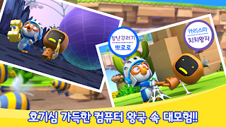 [공식 극장판] 뽀로로 컴퓨터왕국대모험 syot layar 4