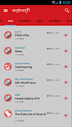 6 Schermata TV Guide Bangladesh