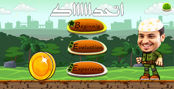 لعبة شباب البومب (مغامرات عامر) screenshot 5