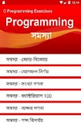 C Programming Exercises plakat