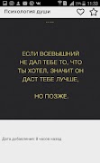 Психология души تصوير الشاشة 2
