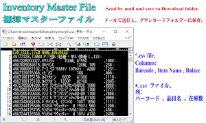 Barcode Inventory & Email Send screenshot 7