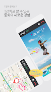 T전화 함께보기 - 통화 중 위치/사진/인터넷 함께보기 पोस्टर