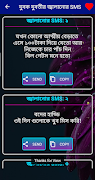 এডমিনদের মজার জ্বালানোর পোস্ট এন্ড এসএমএস screenshot 5