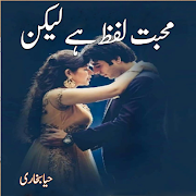 Mohabbat Lafz Hai Lekin Urdu Novel скриншот 1