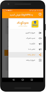 DigiVPN تصوير الشاشة 2