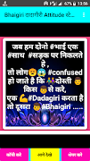 2 Schermata Bhaigiri दादागीरी Attitude स्टेटस इन हिंदी 2019
