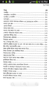 হিসনে হাসীন (Hisne Hasin) Screenshot 1