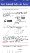 Railway Basic Science & Engineering Drawing تصوير الشاشة 5