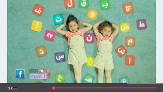 ألف با بوباية - أناشيد طيور الجنة syot layar 3