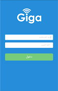 Giga Net اسکرین شاٹ 1