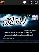 أدعية رمضان بالصور تصوير الشاشة 6