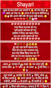 Shayari 2020 : Status,SMS,Quotes and Thought ภาพหน้าจอ 3
