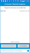 Мобильная Bluetooth-телефония от Otmechalka screenshot 1
