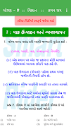 6 Schermata Smart Solutions
