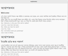 Learn English from BBC Janala screenshot 1