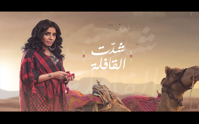 تحت السدره وانا ادور دوا عيوني скриншот 1