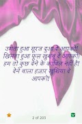 Romantic Shayari 截图 2