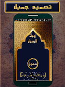 نساء النبي بدون انترنت Plakat