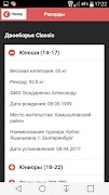 Стритлифтинг screenshot 4