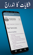 Punjab citizen Portal اسکرین شاٹ 1