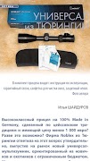 МАСТЕРРУЖЬЁ capture d'écran 3