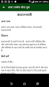 Baba Ramdev Yoga Book Hindi - योगा सम्पूर्ण गाइड স্ক্রিনশট 7