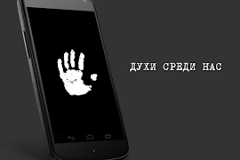 Ghost Scanner syot layar 2