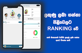 ExamHub - Advanced Level උසස් පෙළ screenshot 4