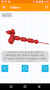 Balloon Modeling imagem de tela 4