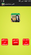 أغاني نجاة الصغيرة بدون انترنت স্ক্রিনশট 1