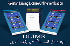 Driving License checker Online 截圖 1