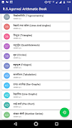 برنامه‌نما R.S Aggarwal Arithmetic - Hindi OFFLINE عکس از صفحه