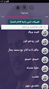 جميع اغاني جعفر الغزال بدون نت 2020 اخراصدار مجدد Screenshot 3
