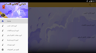 كاظم الساهر 2019 بدون نت ✔ captura de pantalla 3