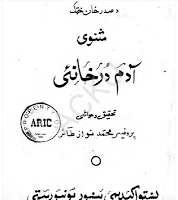 Adam Khan syot layar 2