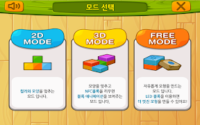 모블로! 3D 블록메이커 ảnh chụp màn hình 1