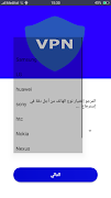 برنامج فتح المواقع المحجوبة : vpn & proxy imagem de tela 5