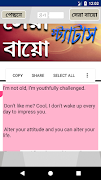 সেরা বায়ো স্ট্যাটাস screenshot 1