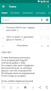 Михаил Лермонтов スクリーンショット 2