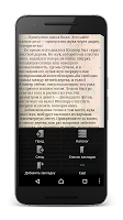 Сборник Рассказов Эдгар По Ekran Görüntüsü 1